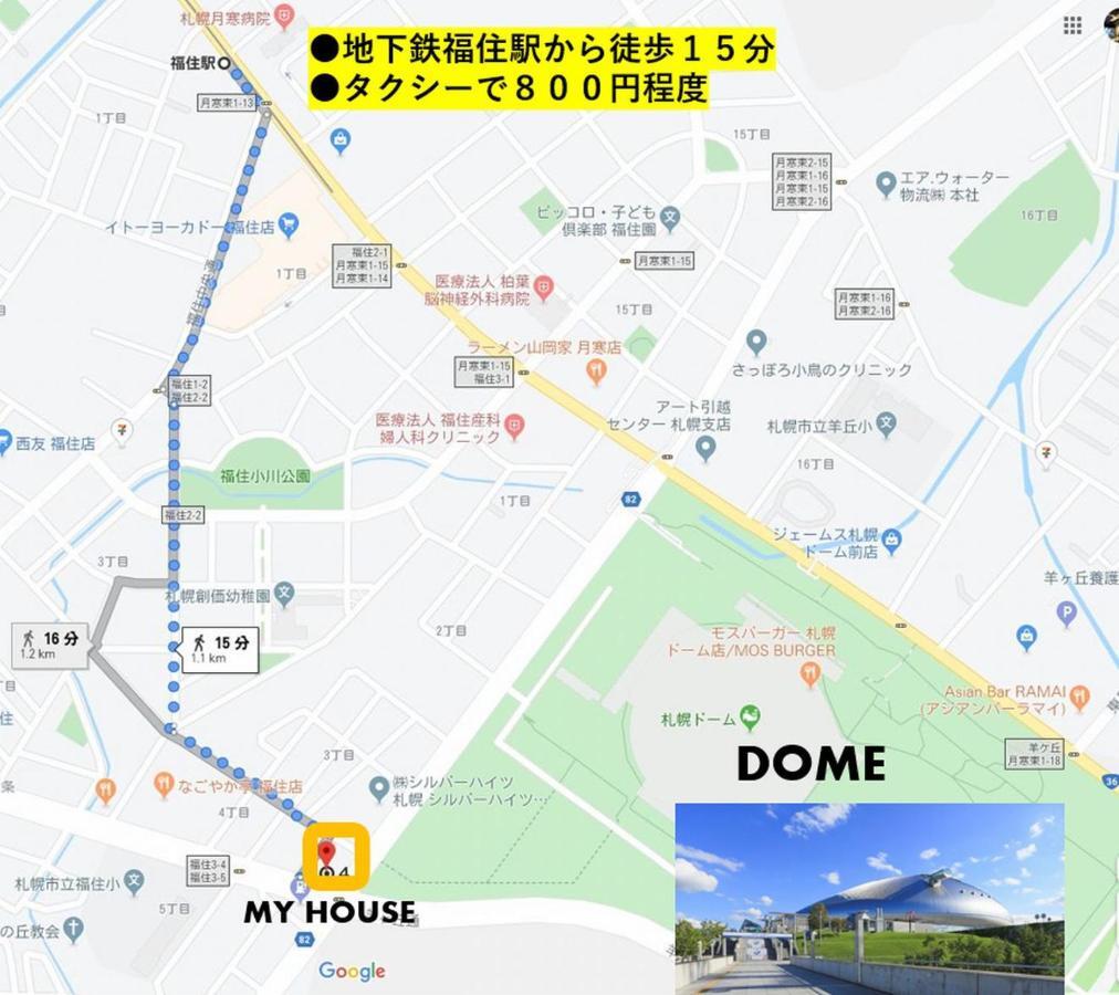 札幌ドーム前ハウス Sapporodome Front House อพาร์ทเม้น