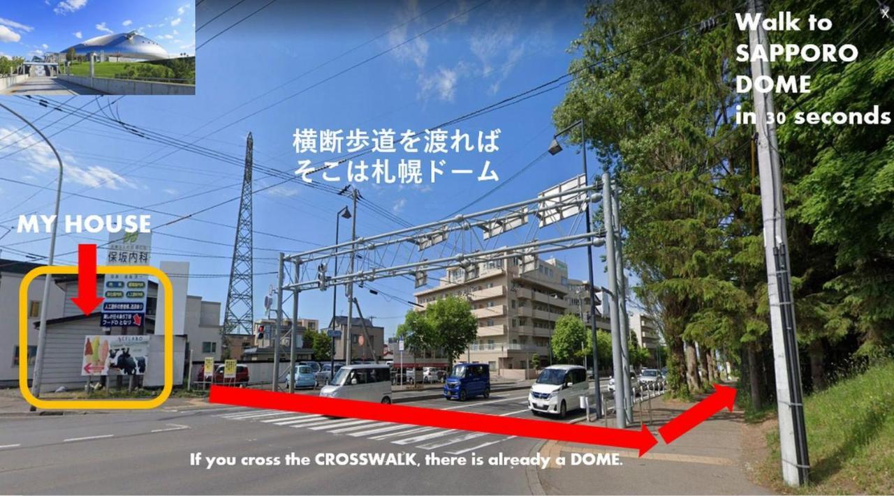 札幌ドーム前ハウス Sapporodome Front House